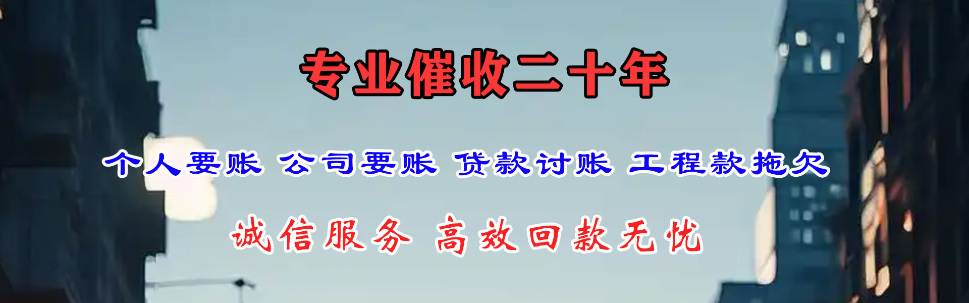 应城收债公司