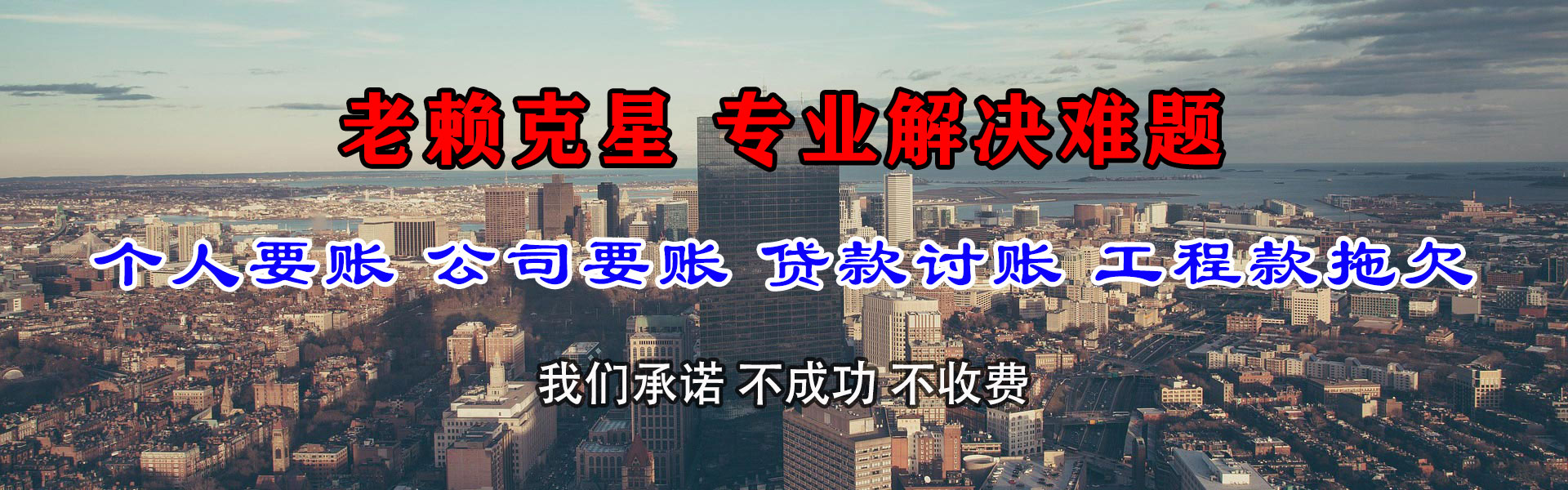 应城清债公司